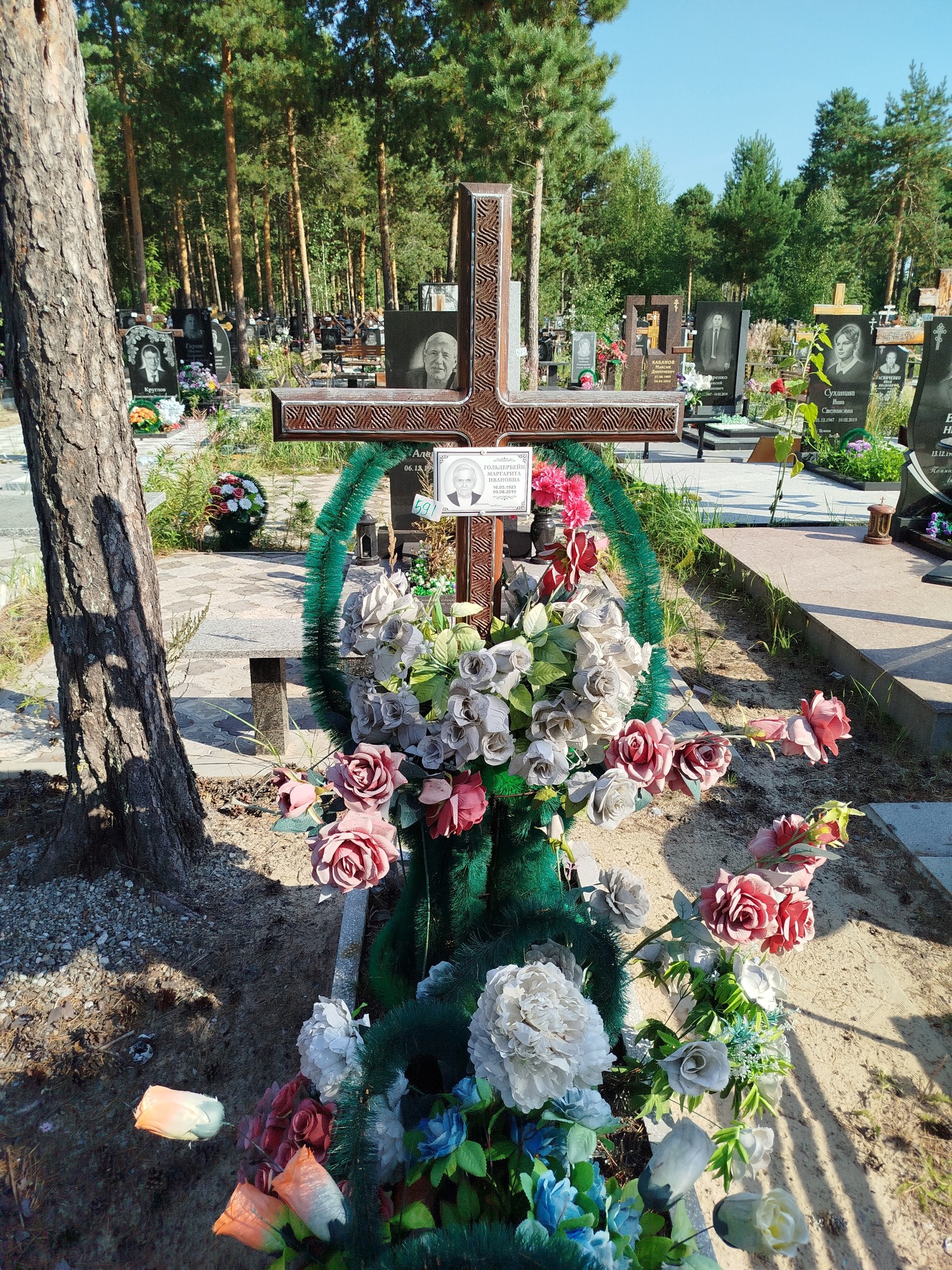 Гольдербейн Маргарита Ивановна