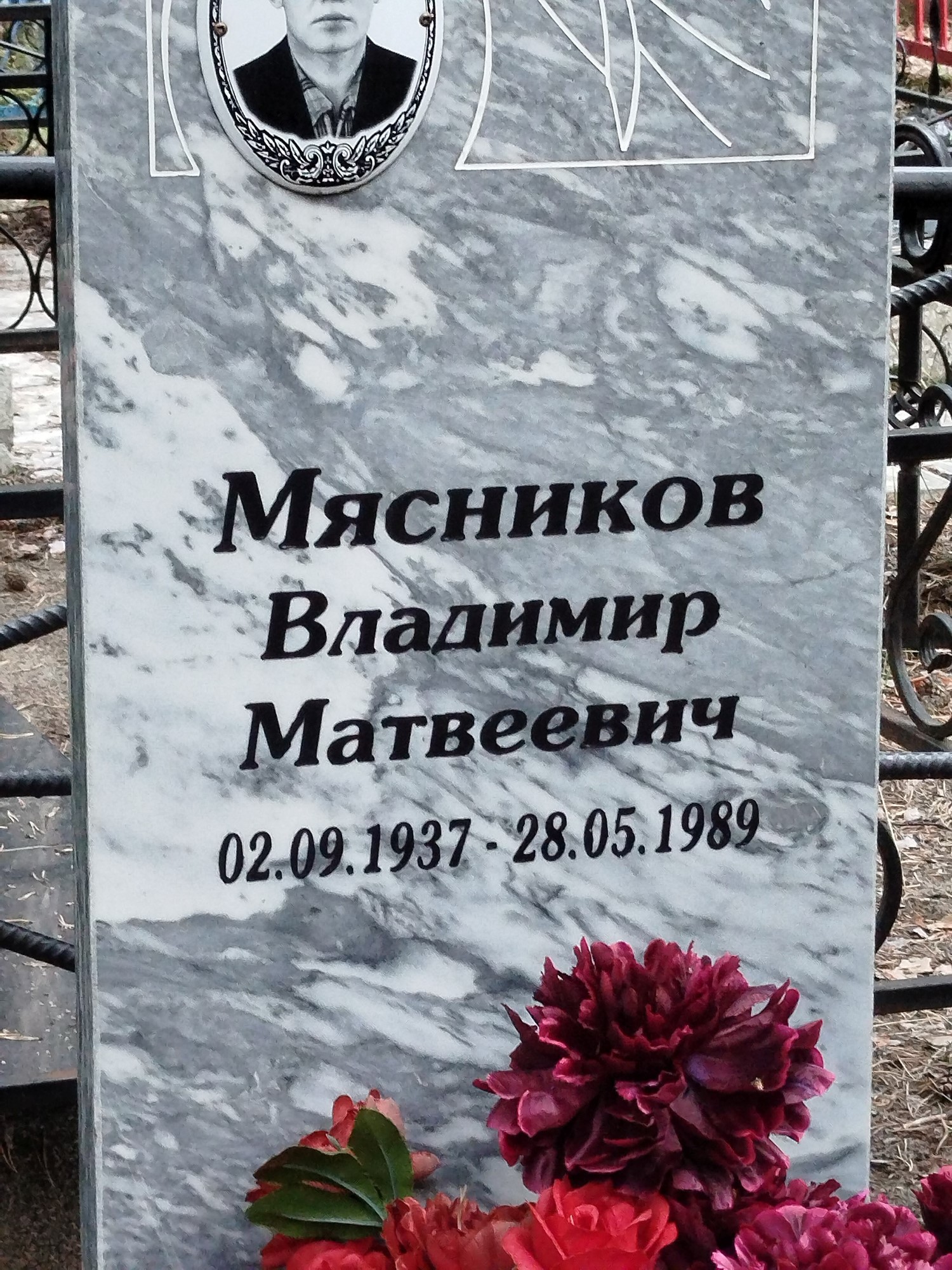 Мяников Владимир Матвеевич