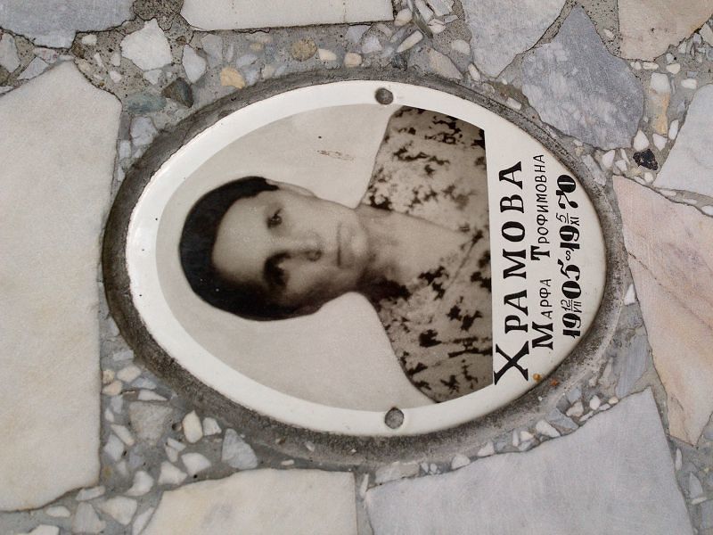 Марфа Храмова Трофимовна
