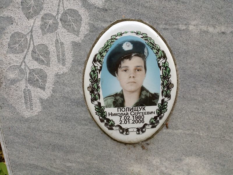 Полищук