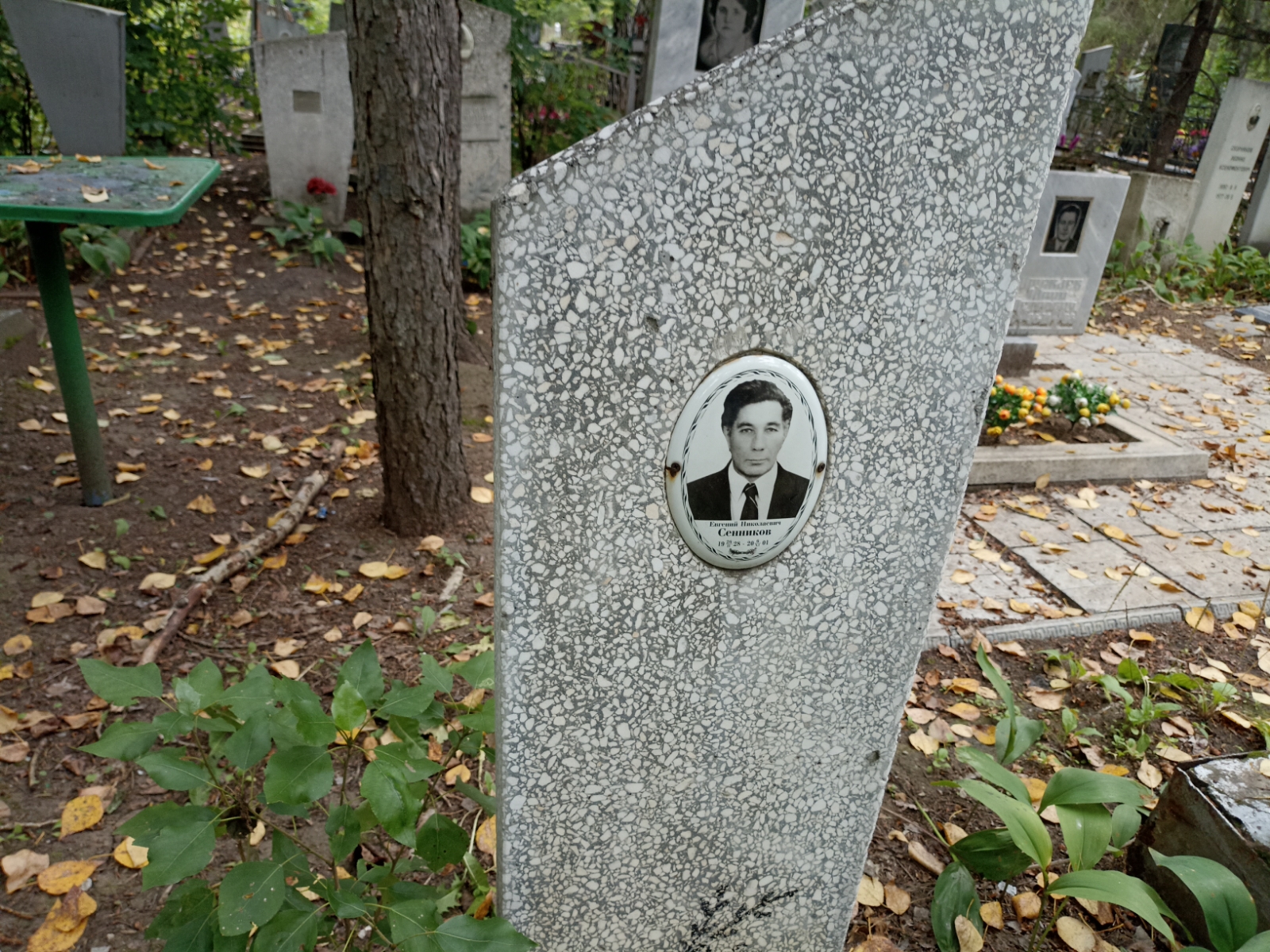 Сенников Евгений Николаевич