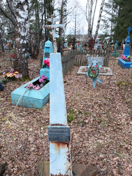 Федосеева Ульяна Михайловна