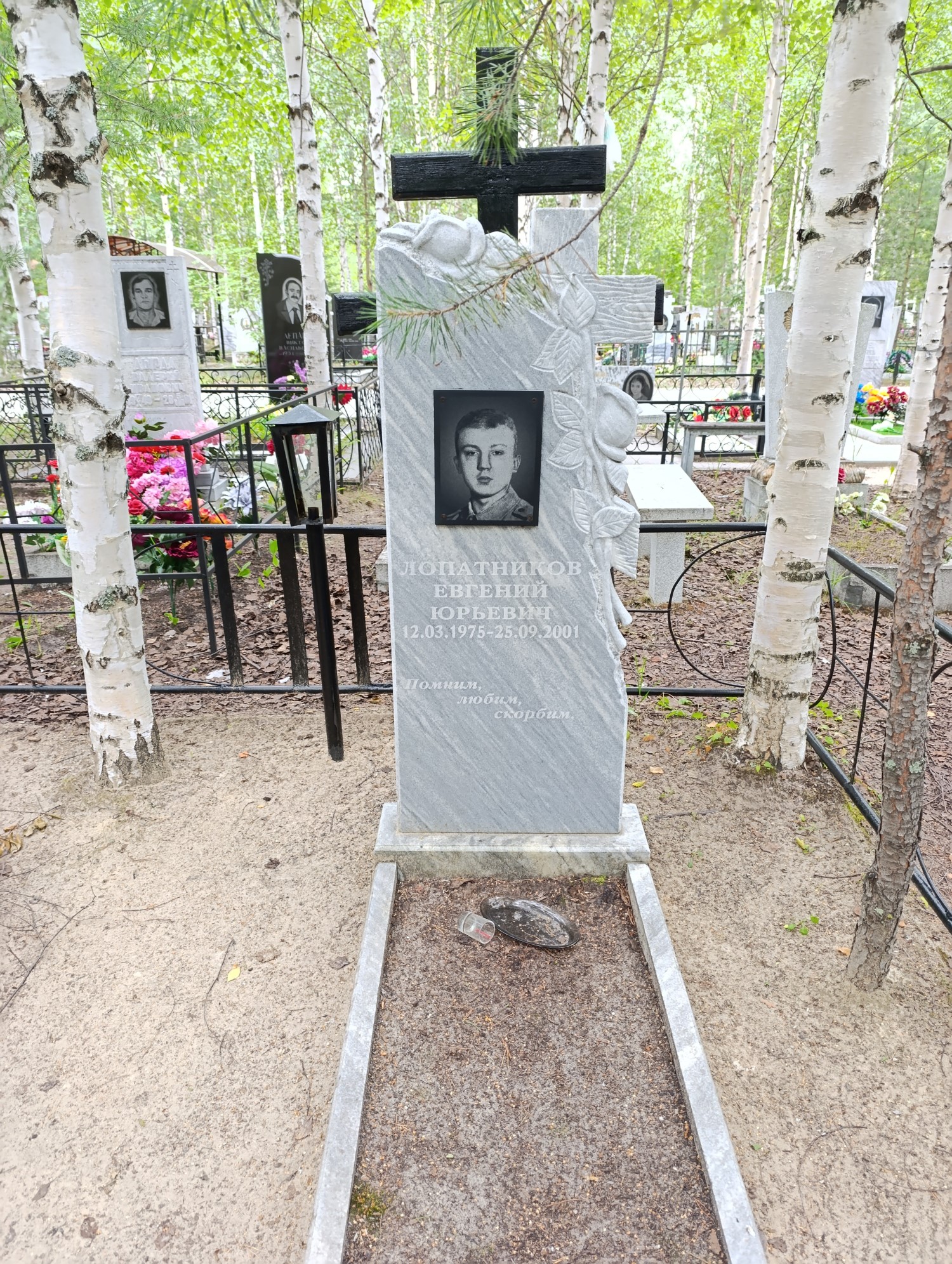 Лопатников Евгений Юрьевич