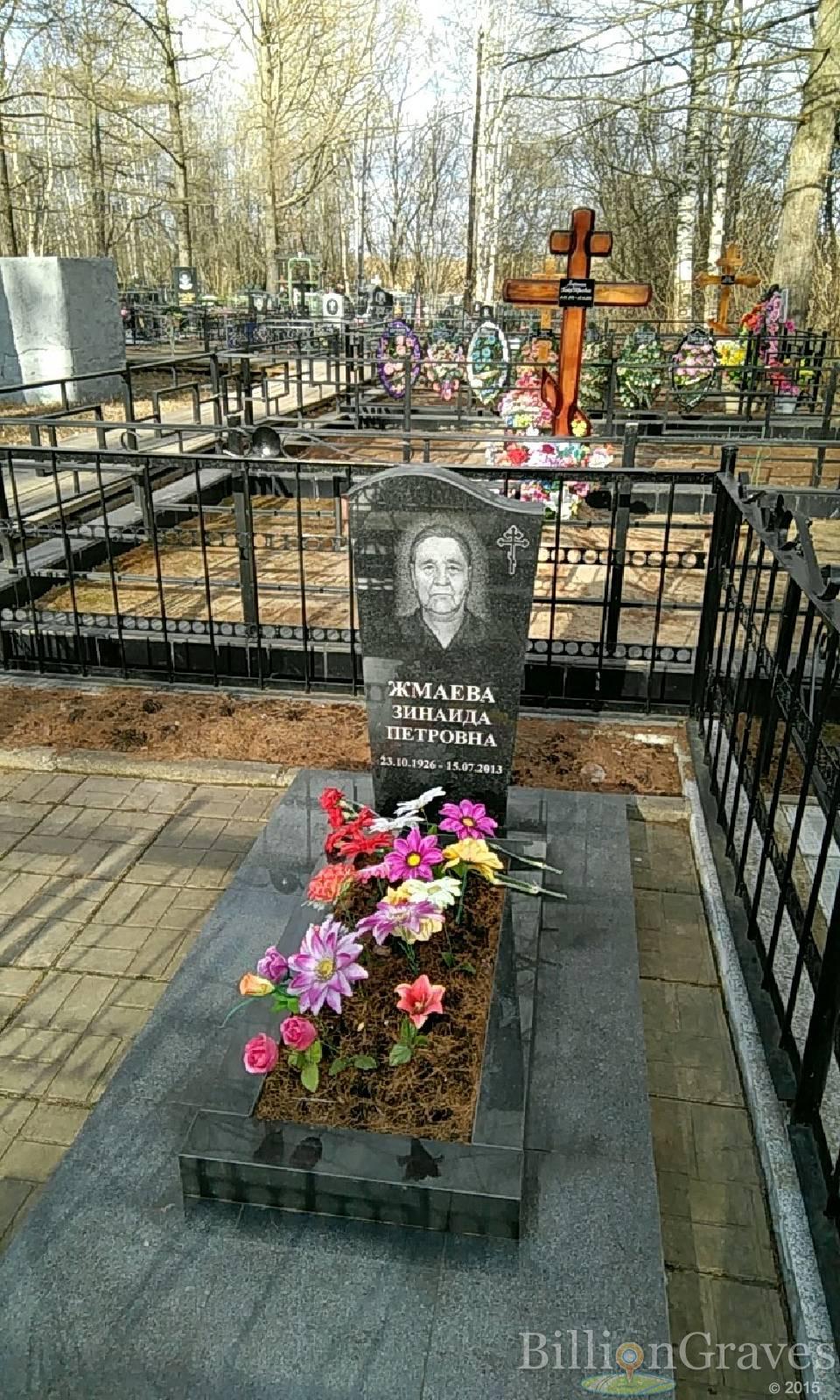 жмаева зинаида петровна