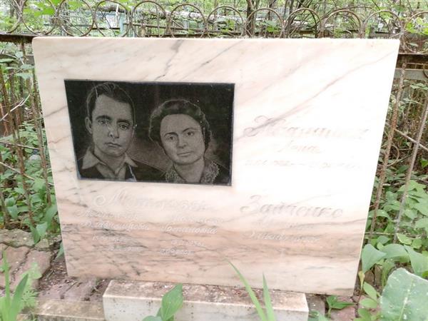 Метлов Александр Владимирович