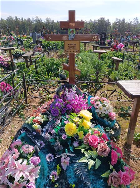 Коновалов Александр Сергеевич