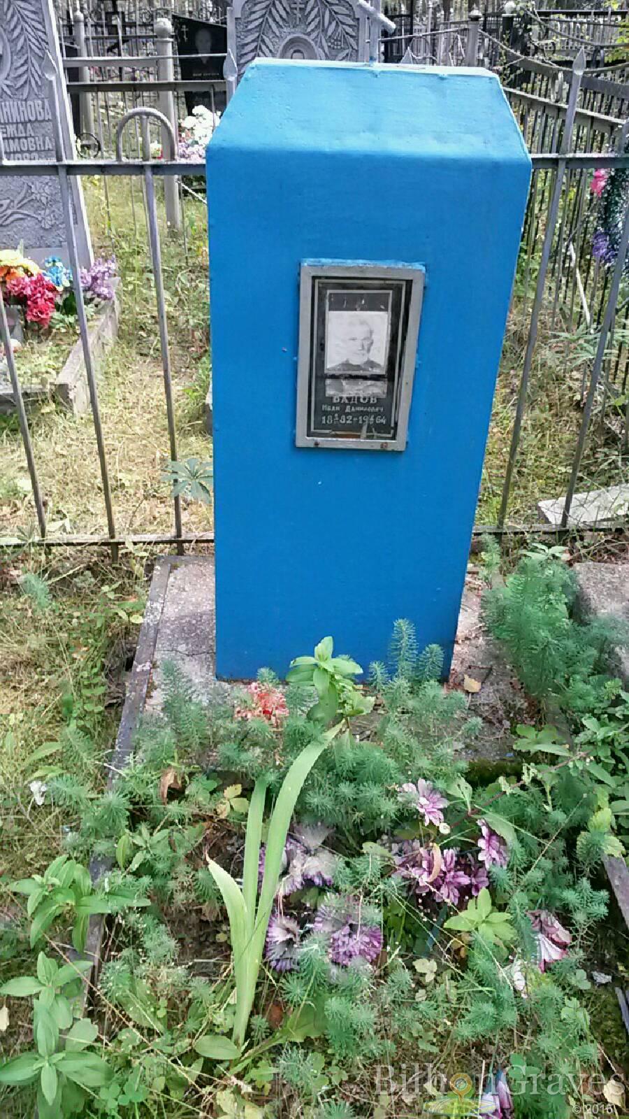 Бадов Иван Данилович