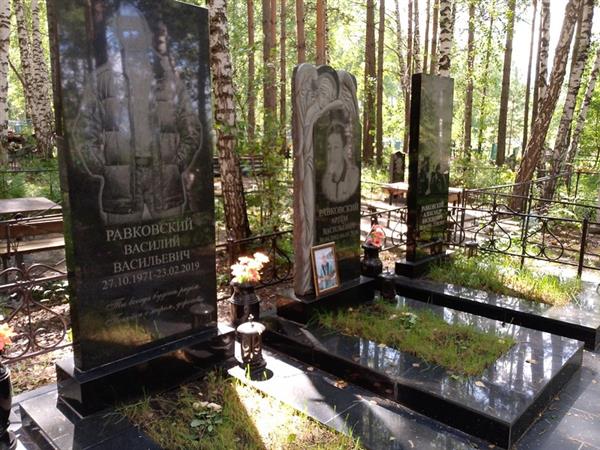 Равковский Александр Васильевич