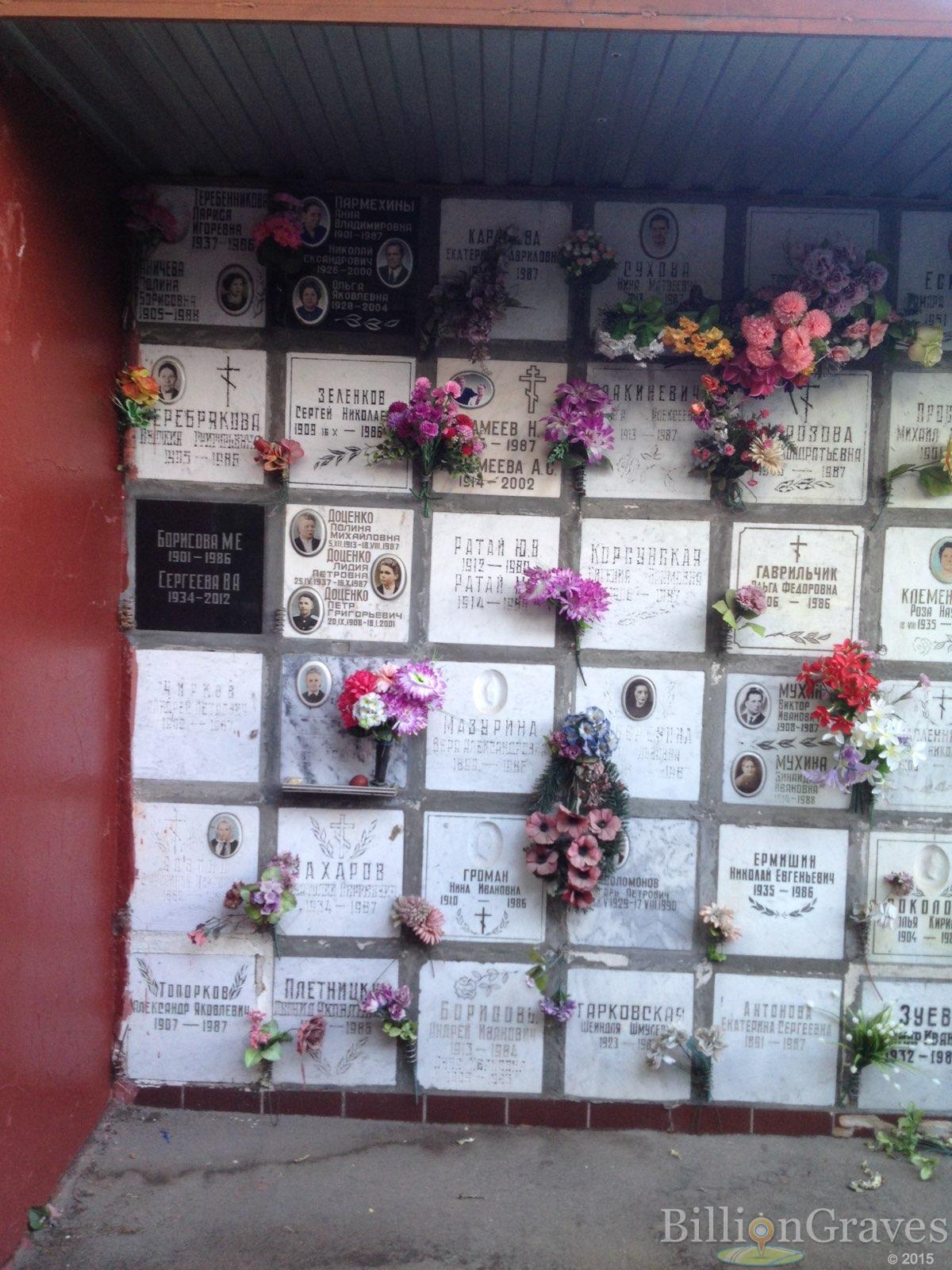 Доценко Лидия Петровна