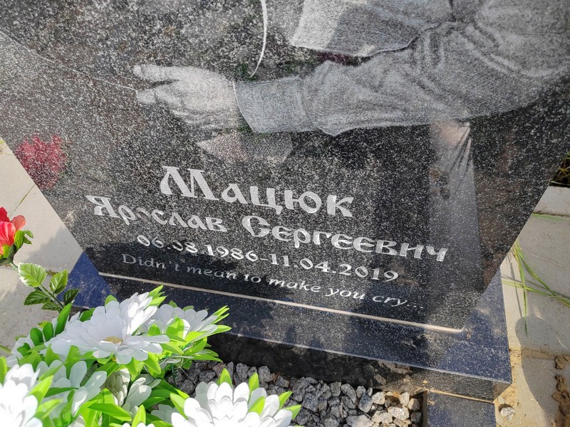 Ярослав Мацюк Сергеевич