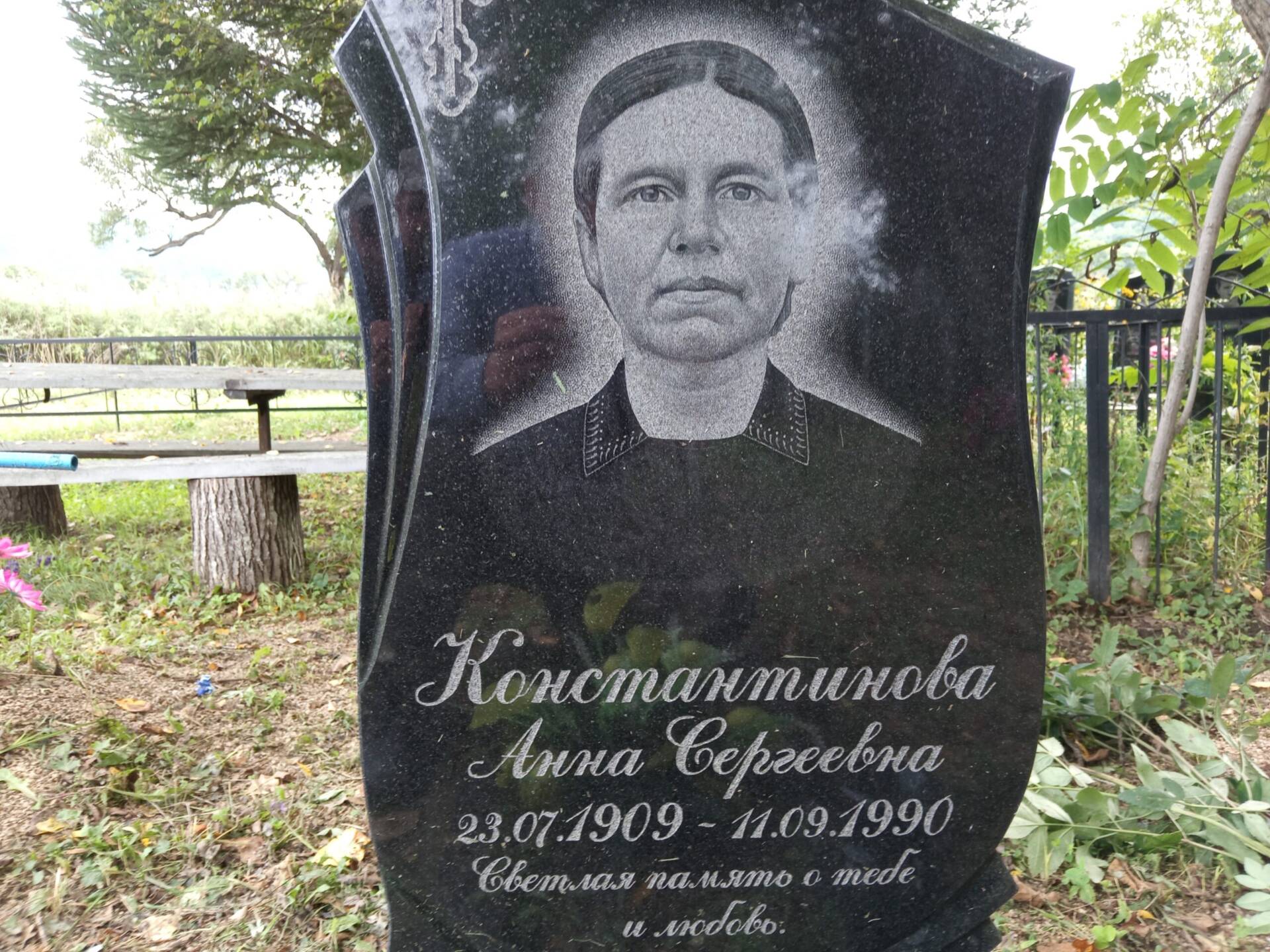 Константинова Анна Сергеевна