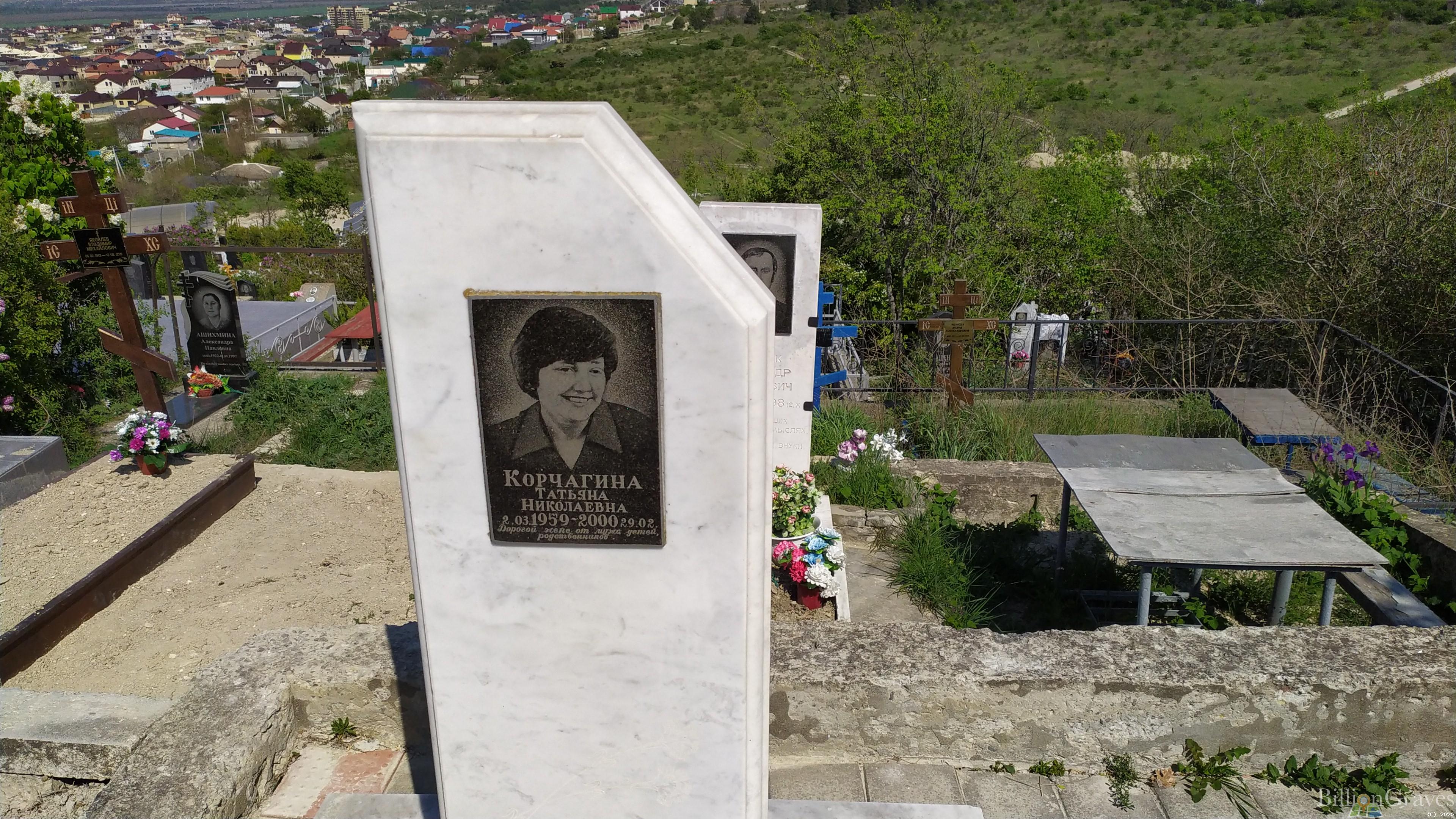 Корчагина Татьяна Николаевна