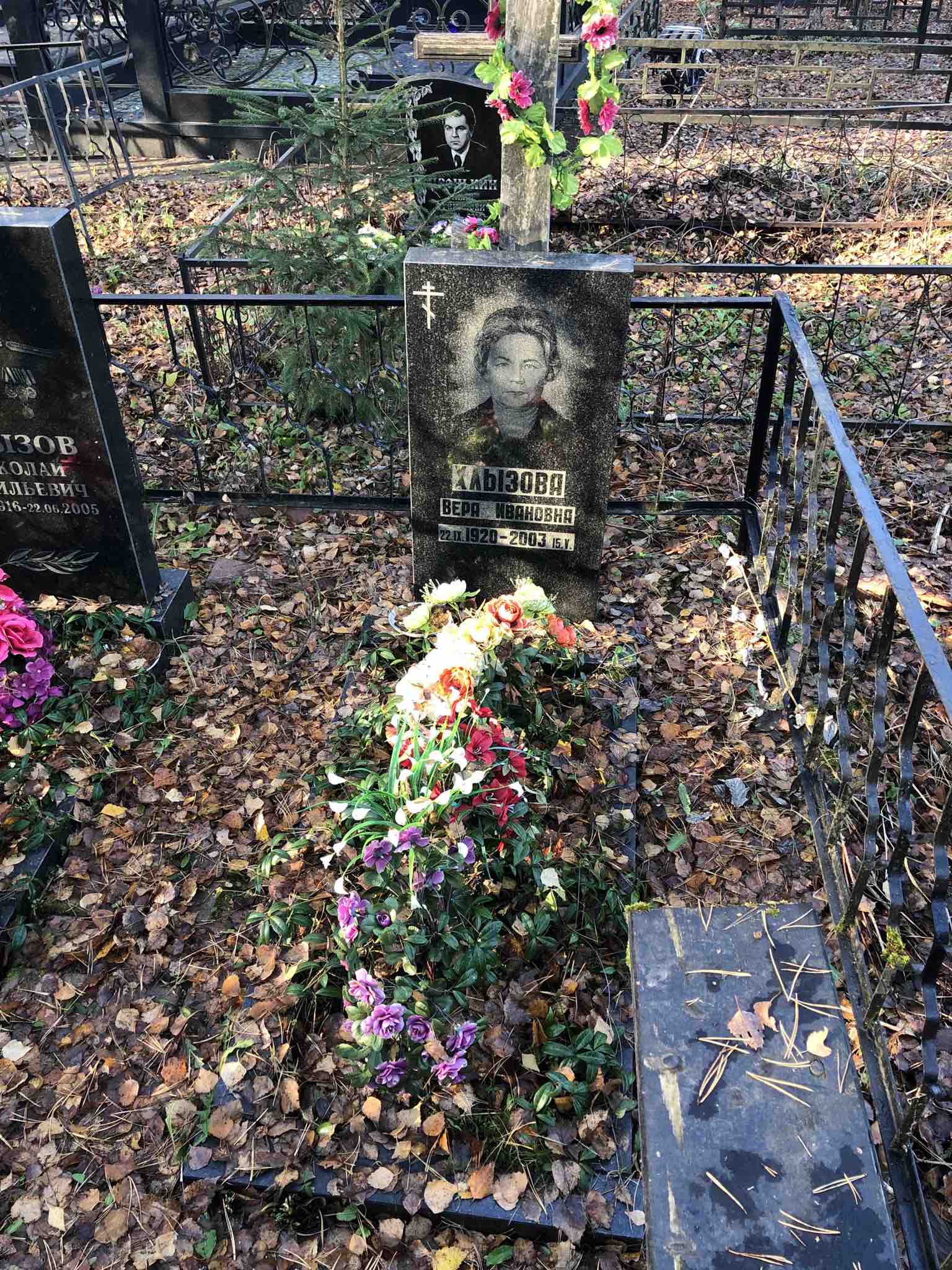 Хлызова Вера Ивановна