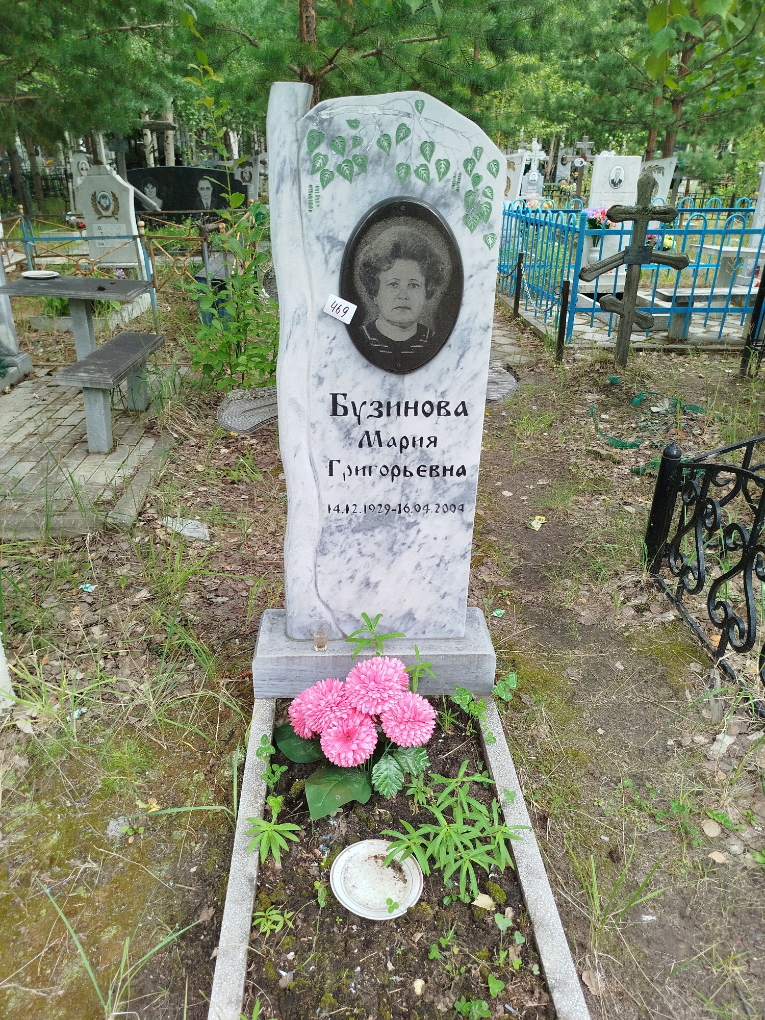 Бузинова Мария Григорьевна