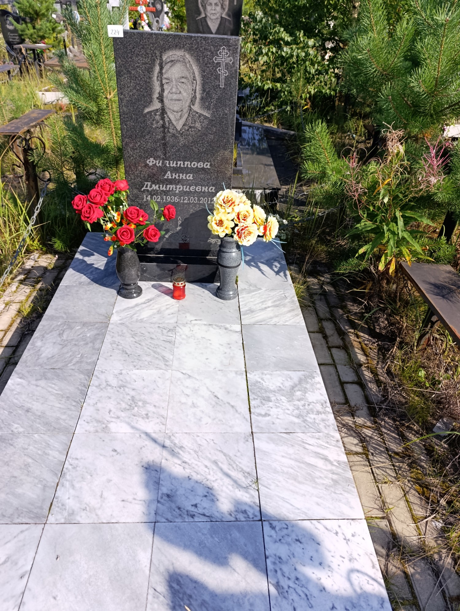 Филиппова Анна Дмитриевна