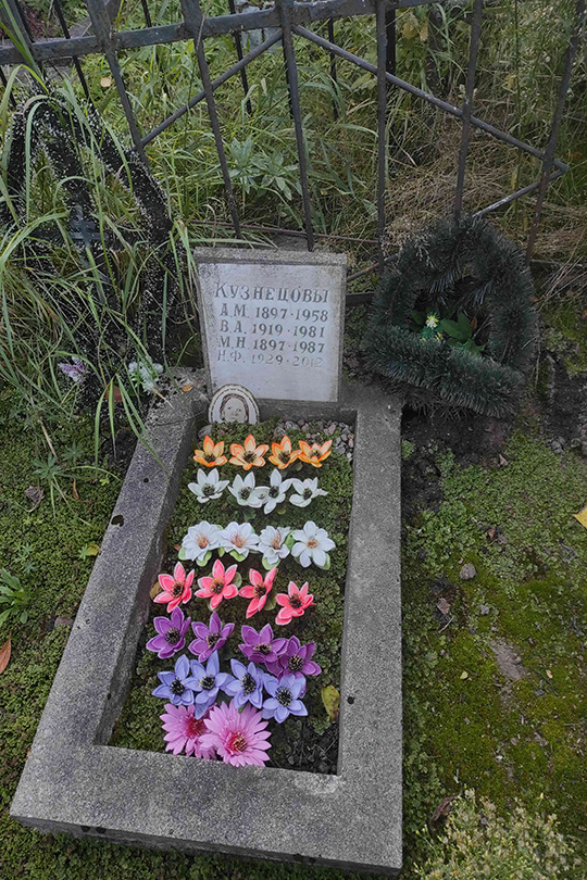 Кузнецов А. М.