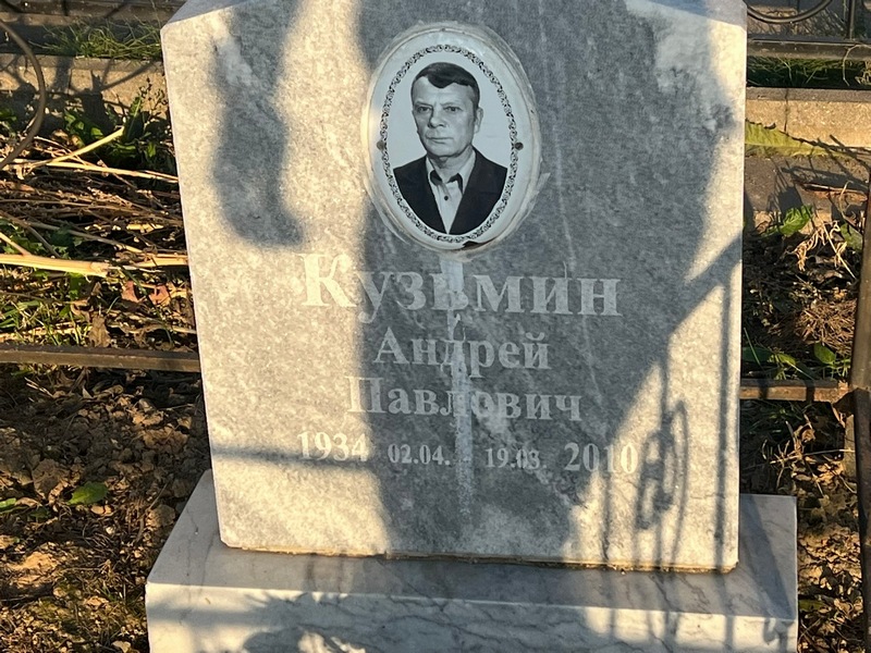 Кузьмин