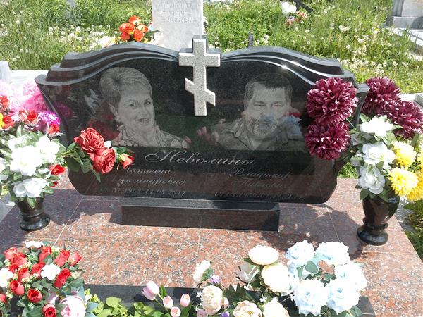 Неволина Татьяна Александровна