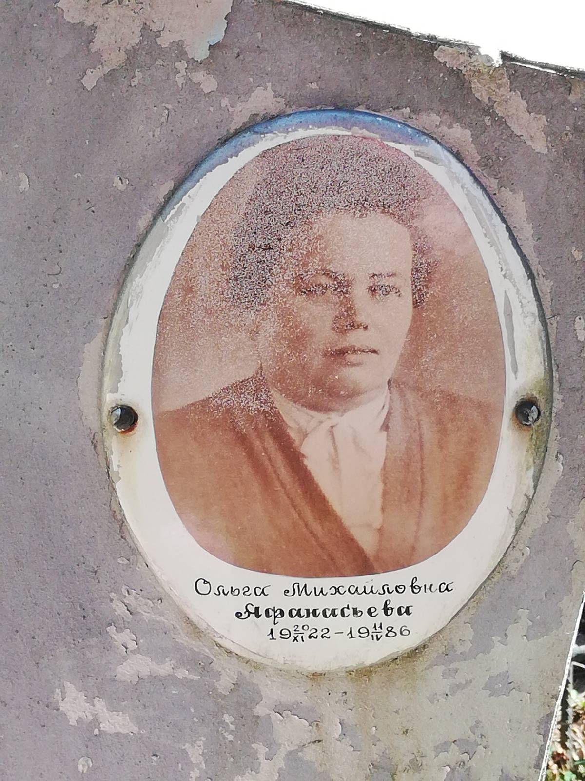 Афанасьева Ольга Михайловна