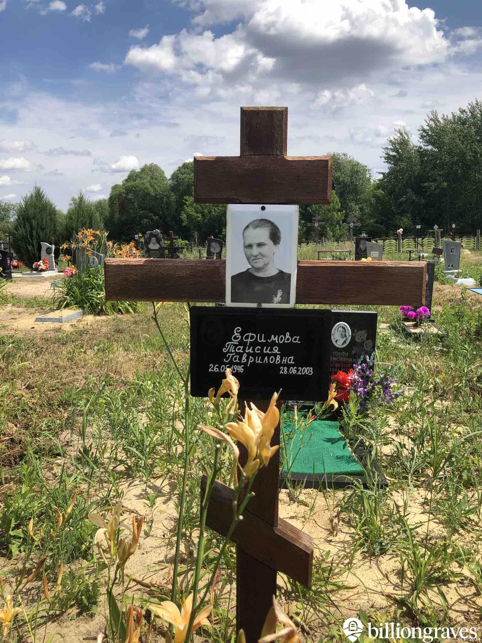 Ефимова Таисия Гавриловна