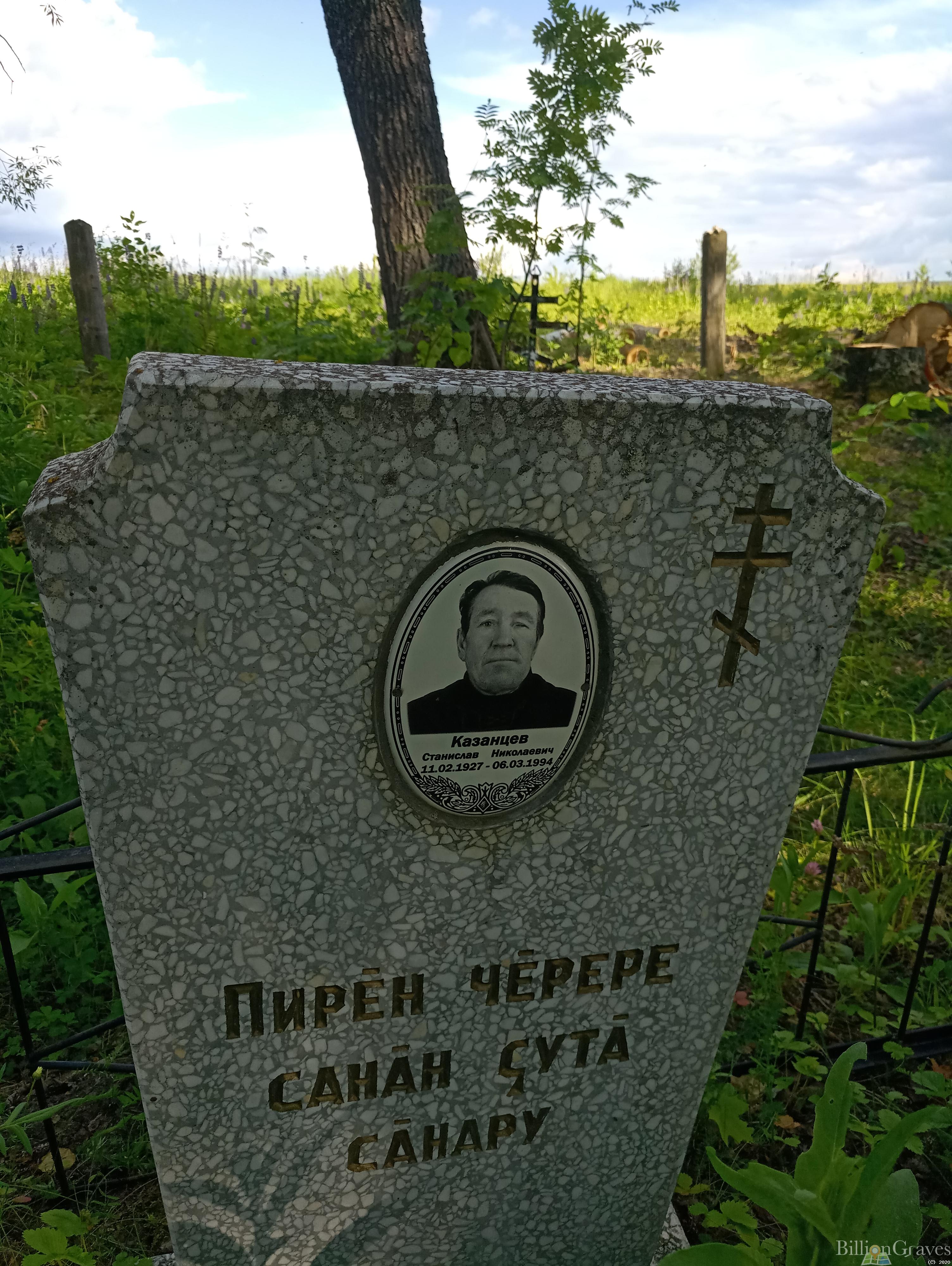 Казанцев Станислав Николаевич