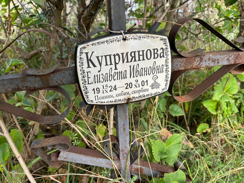Куприянова