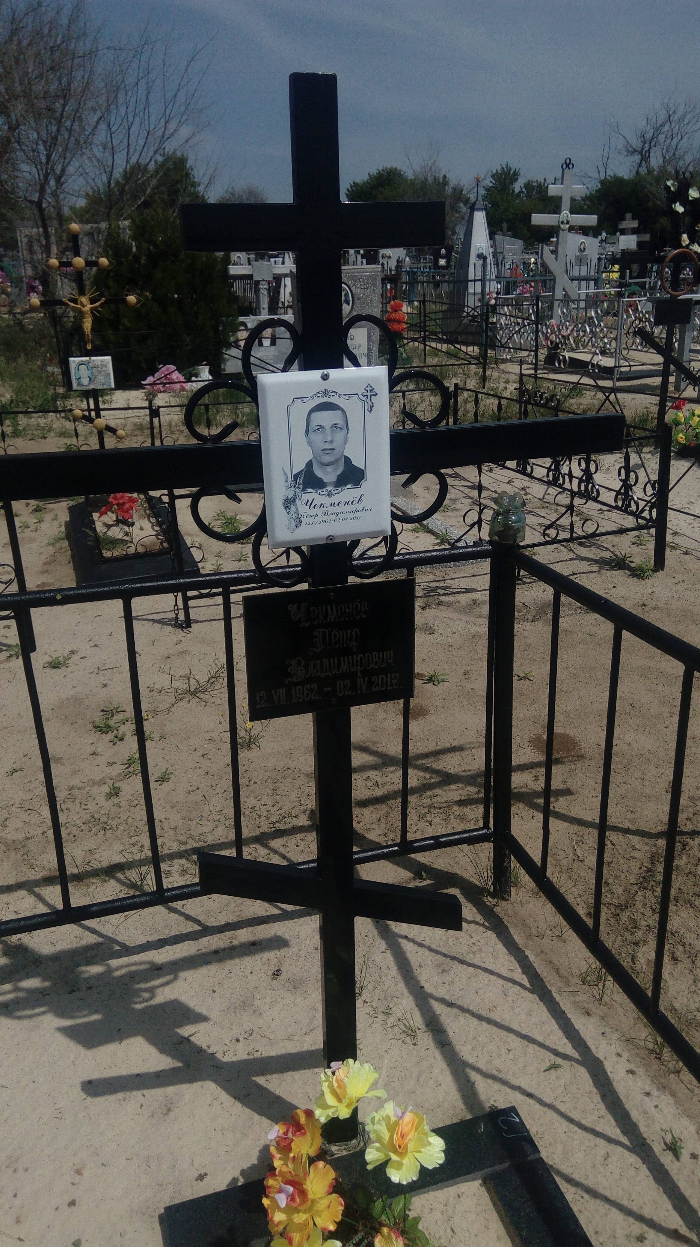 Чекменёв Петр Владимирович