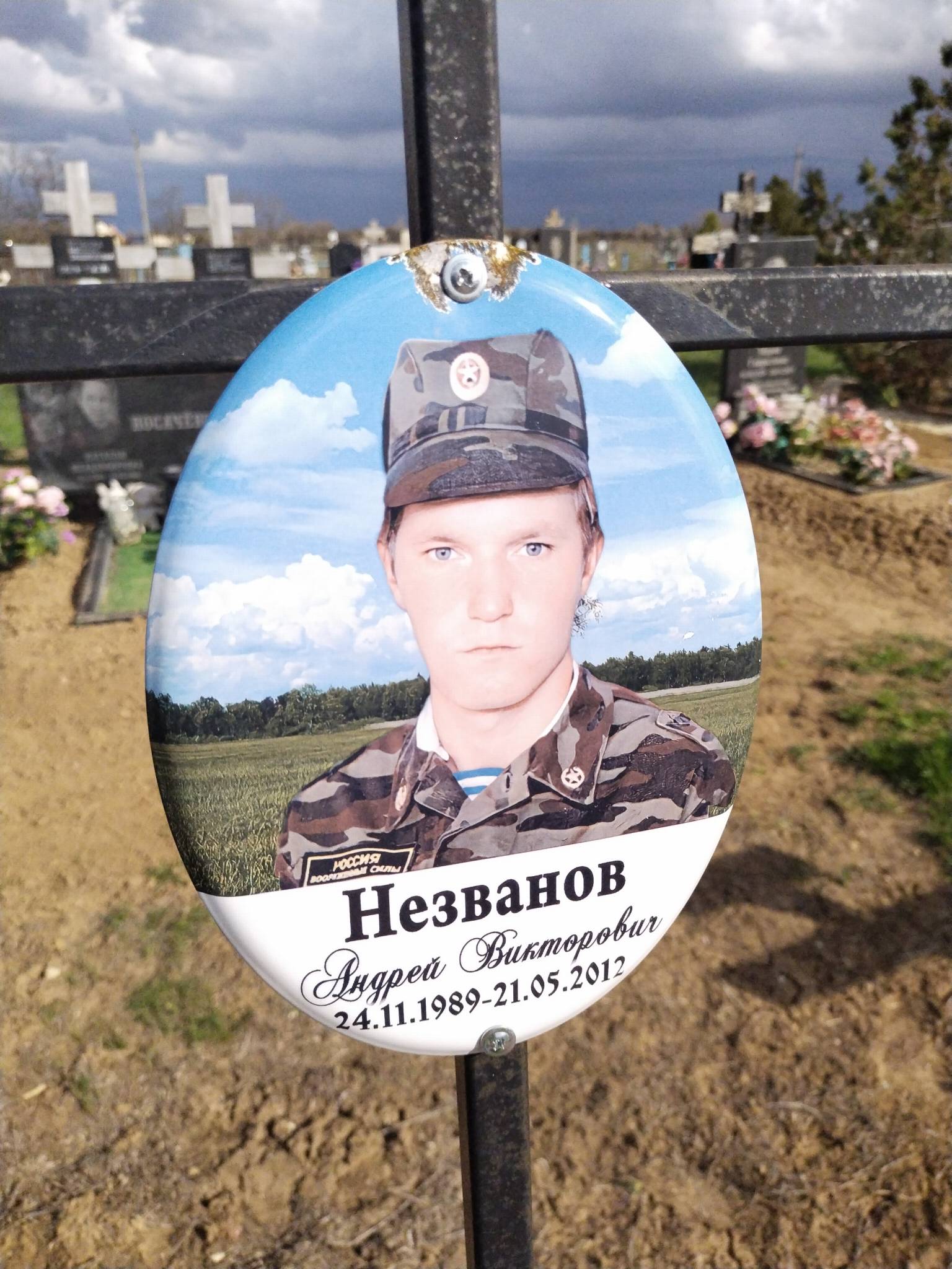 Незванов Андрей Викторович