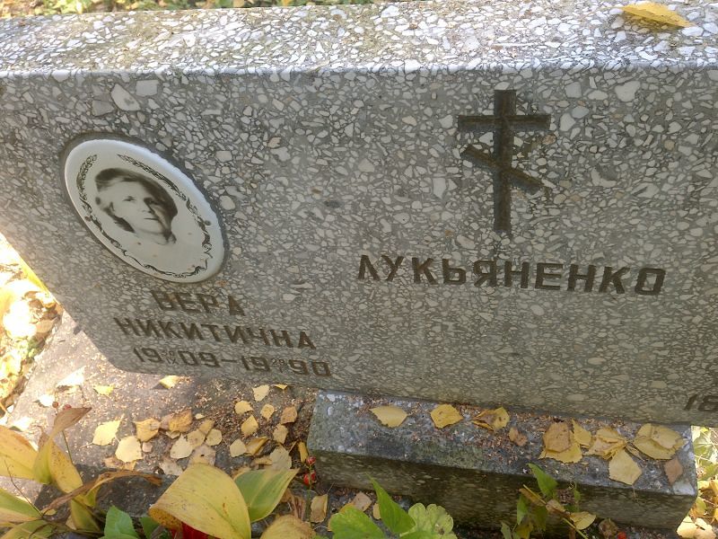 Лукьяненко