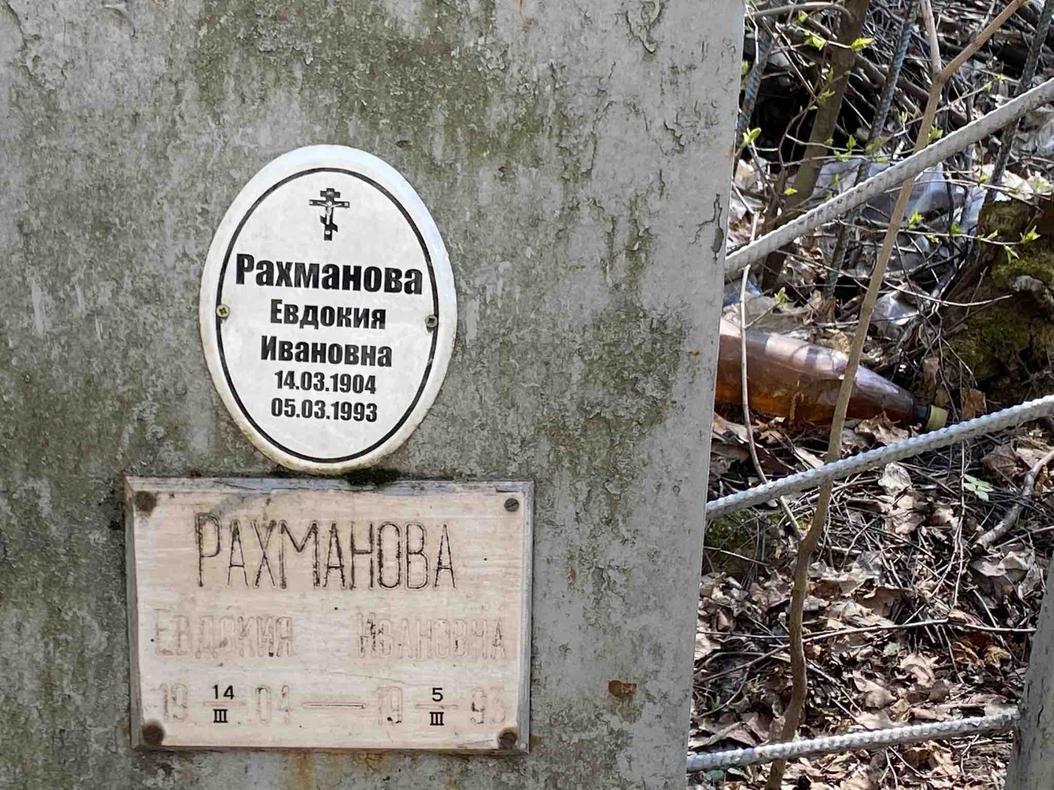 Рахманова Евдокия Ивановна