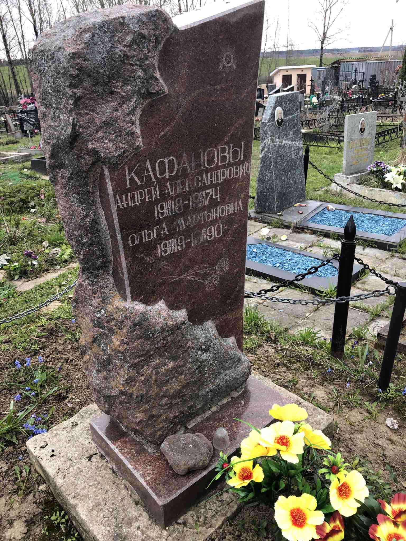 Кафанов Андрей Александрович