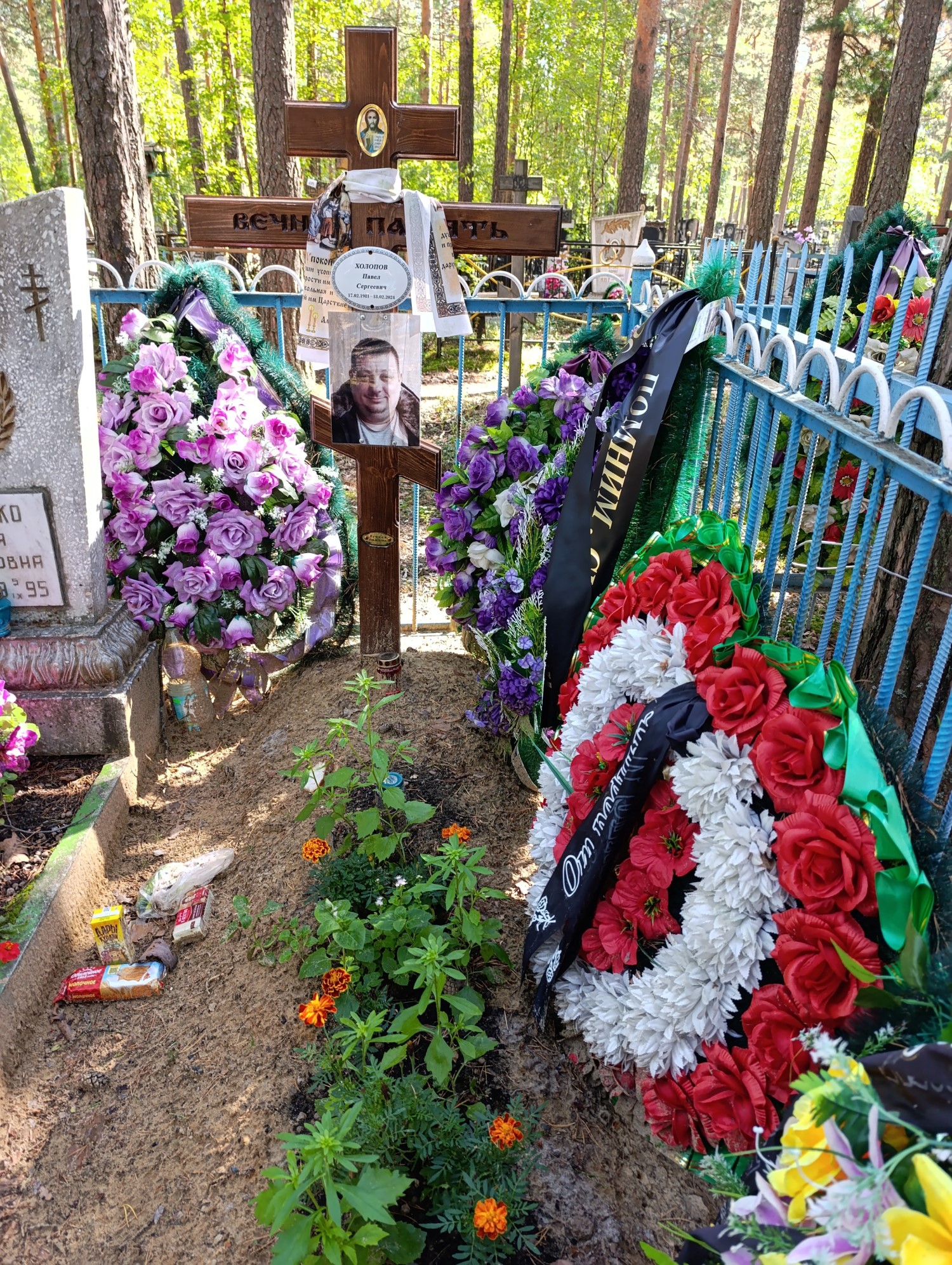 Холопов Павел Сергеевич