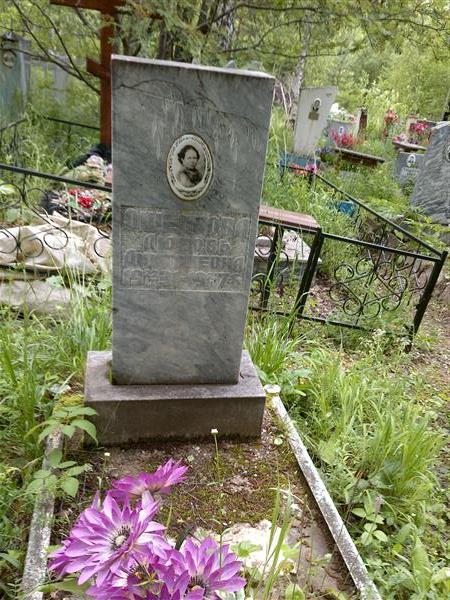 Ощепкова Любовь Дмитриевна