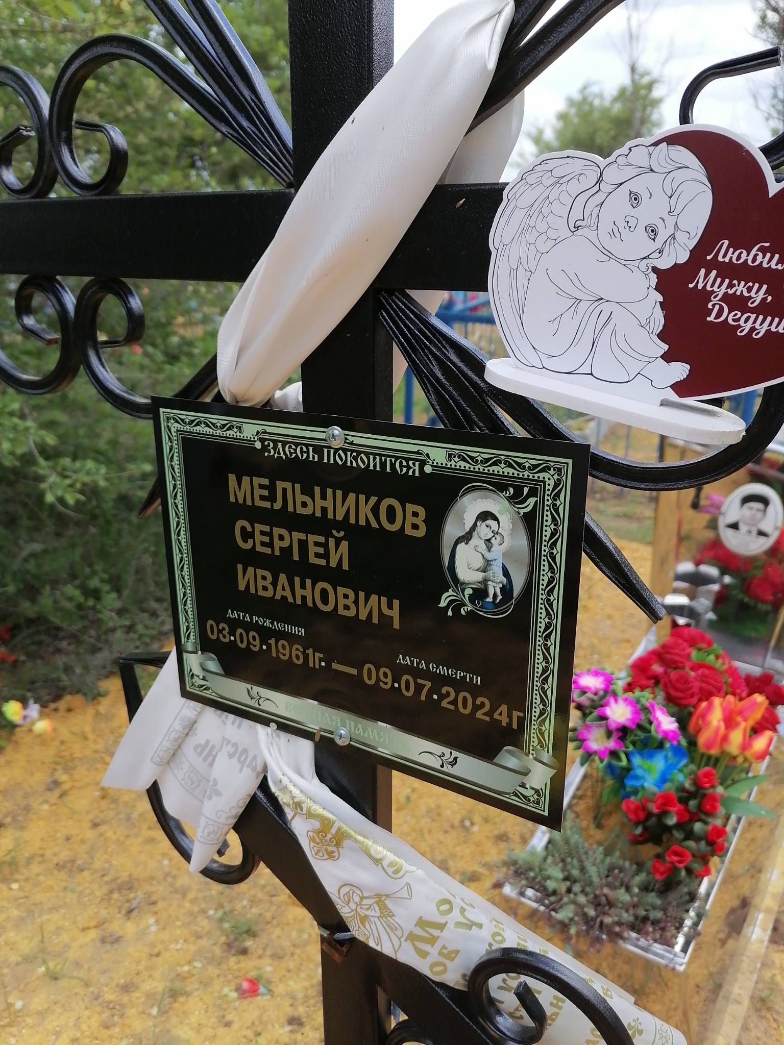 Мельников Сергей Иванович