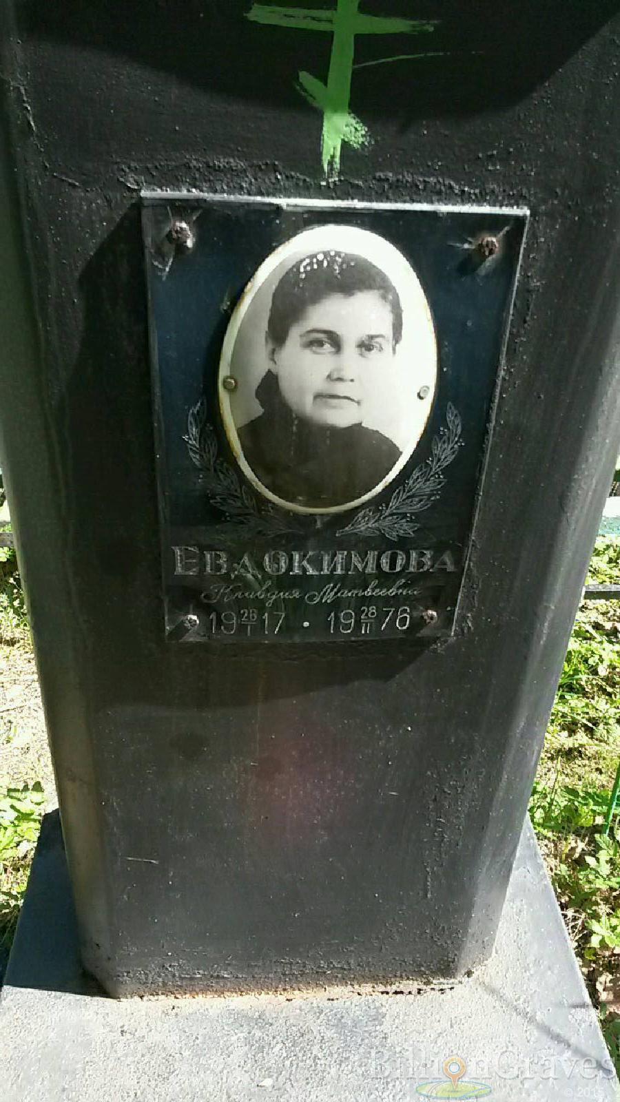 никулина евдокия васильевна