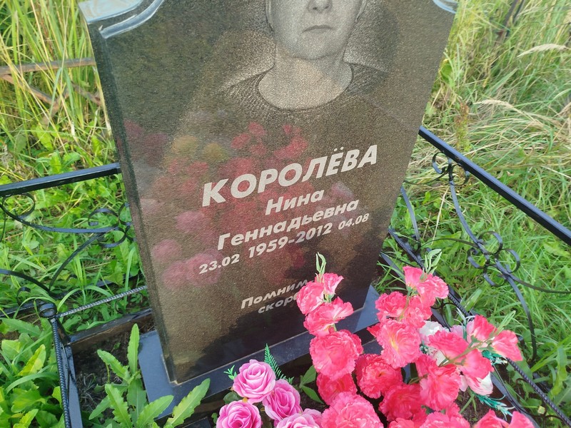 Королева