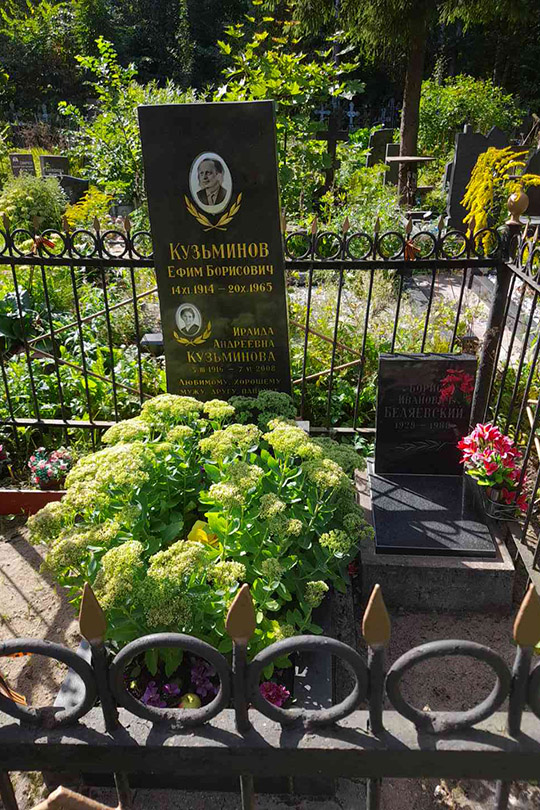 Беляевский Борис Иванович