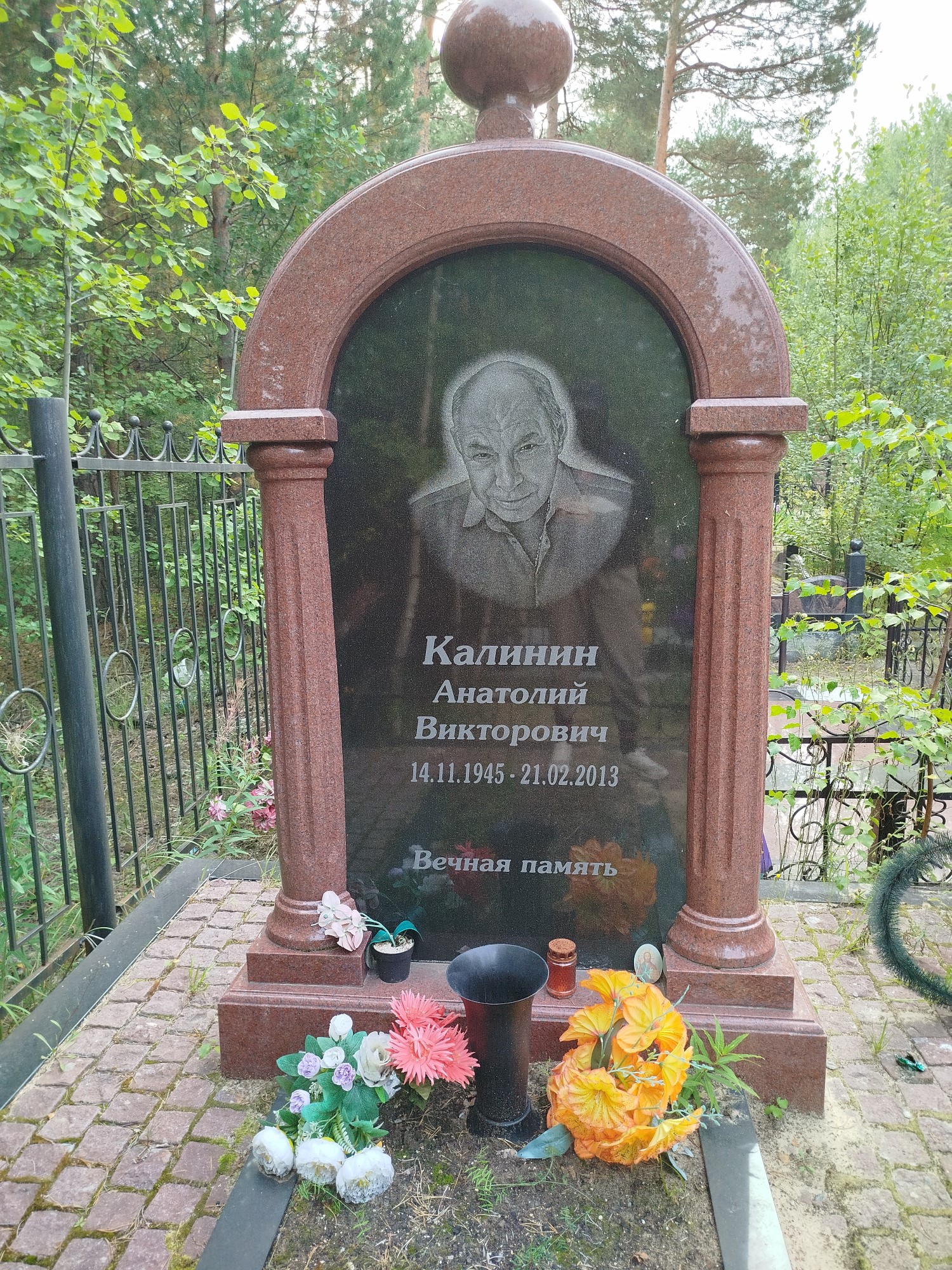 Калинин Анатолий Викторович