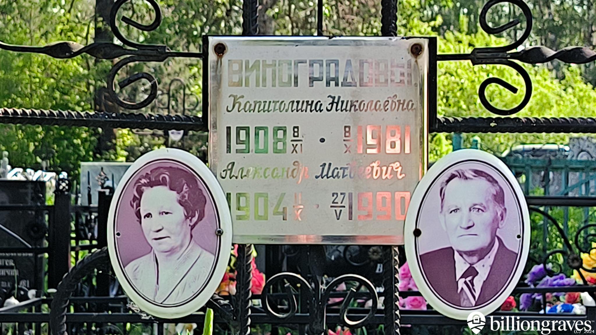 Славнов Николай Филиппович