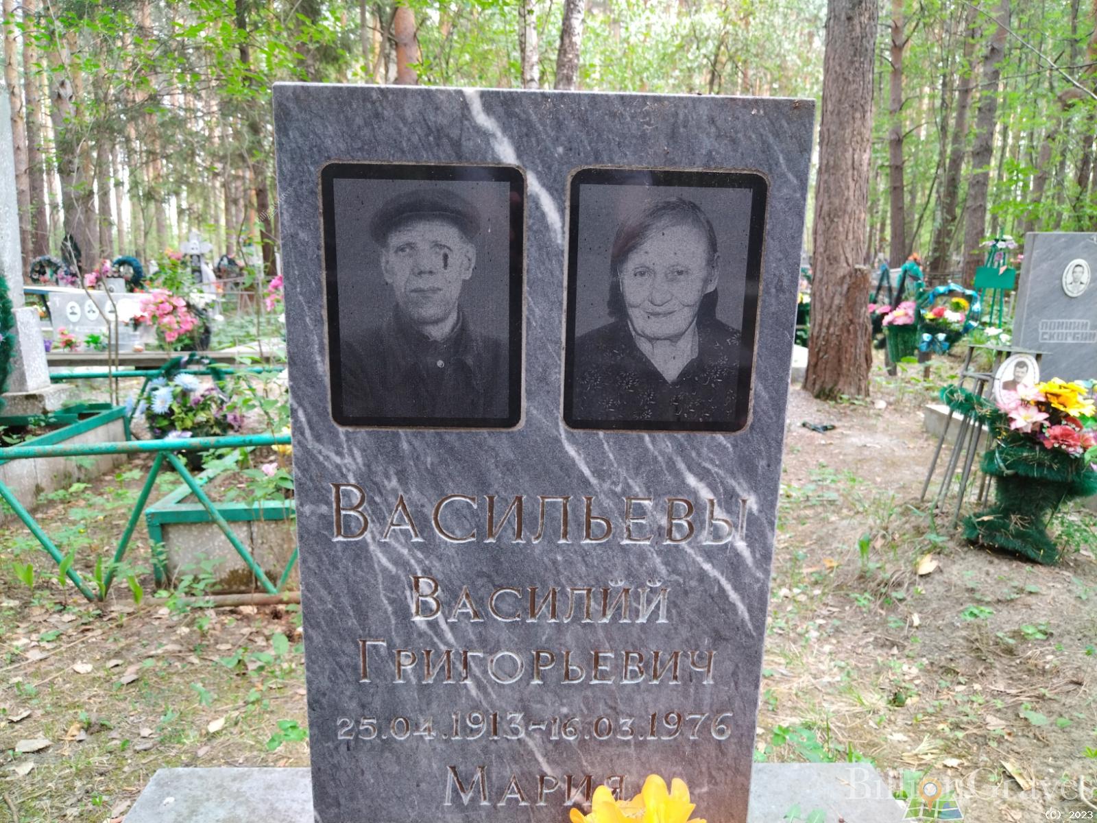 Васильева Мария Ивановна