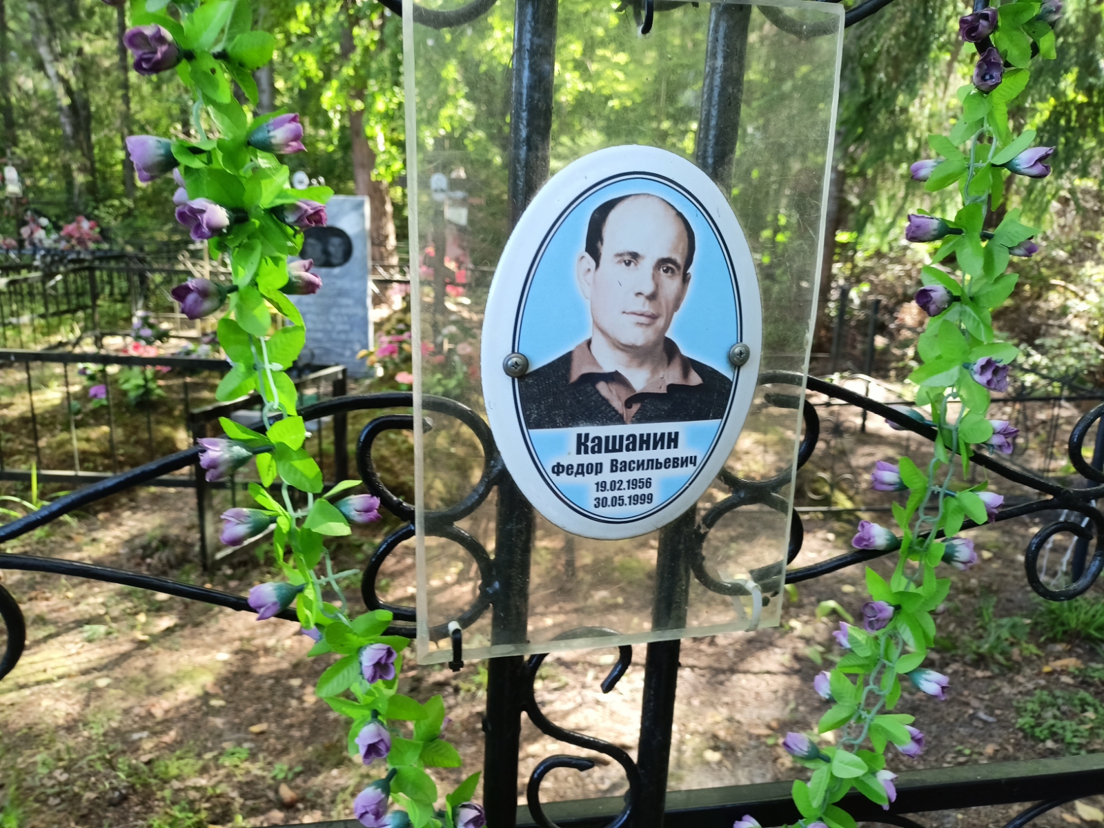 Кашанин Сергей Васильевич