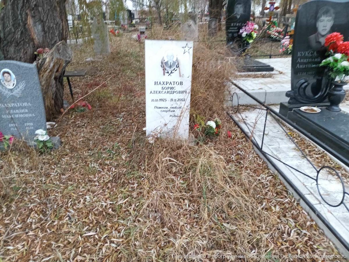 Нахратов Борис Александрович