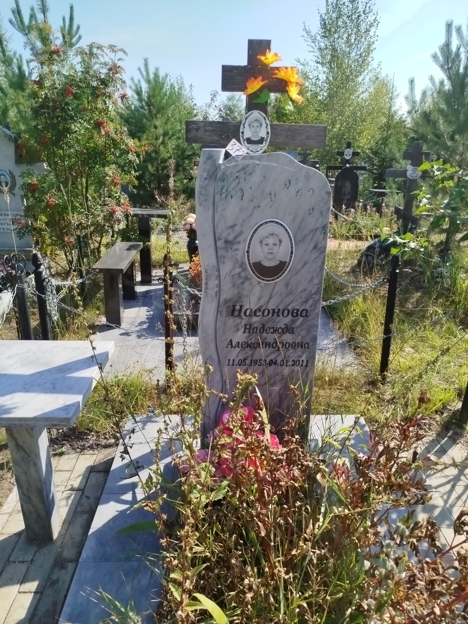 Насонова Надежда Александровна