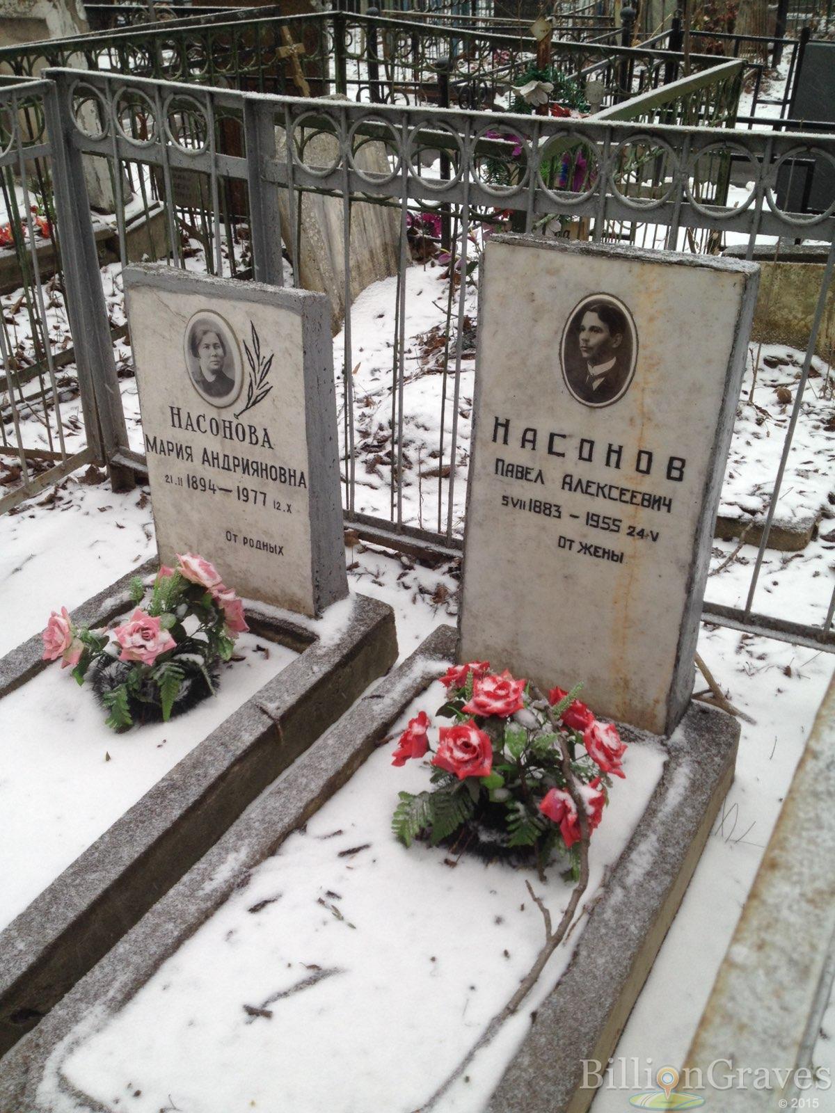 Насонова Мария Андрияновна