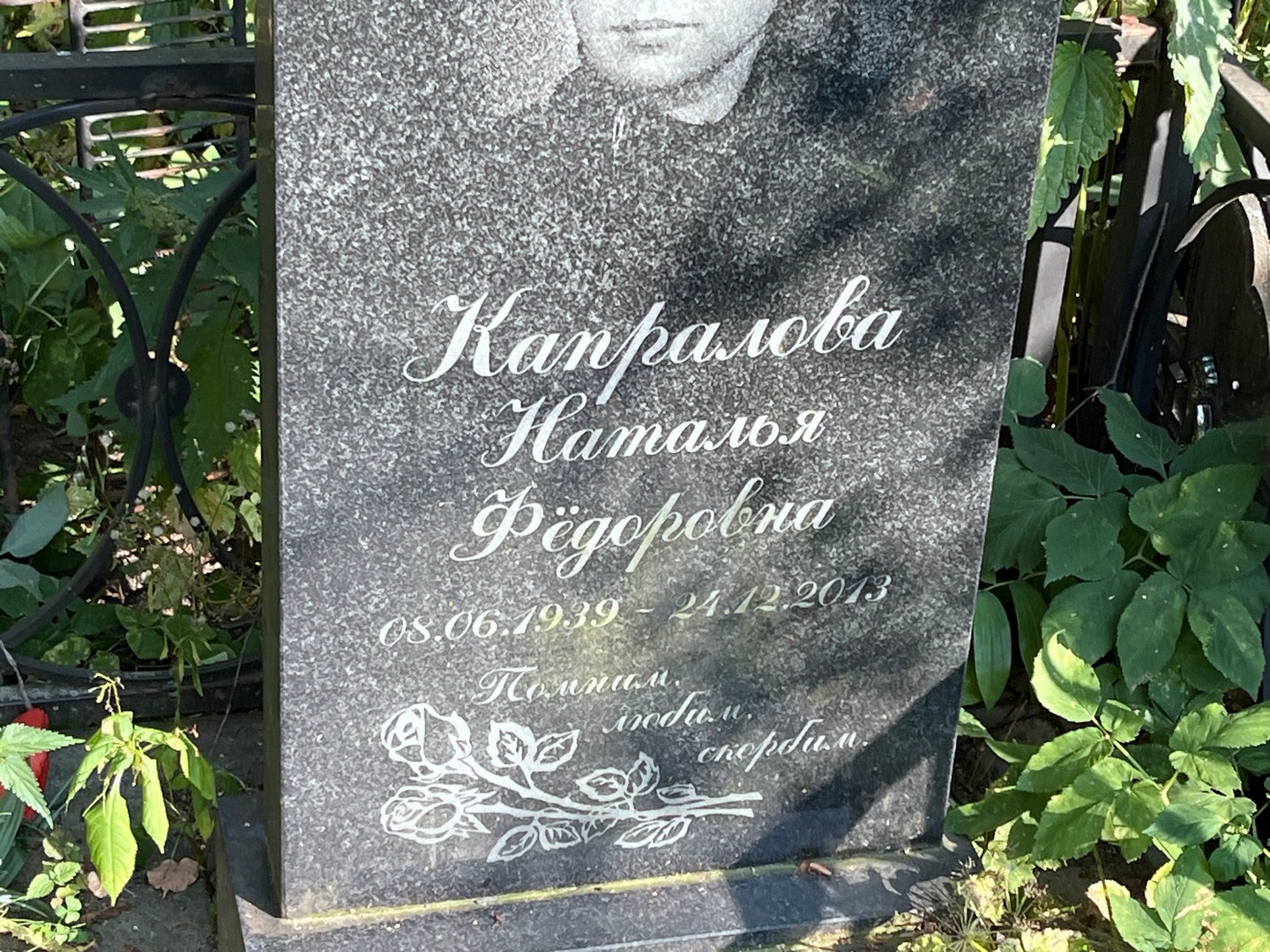 Капралова