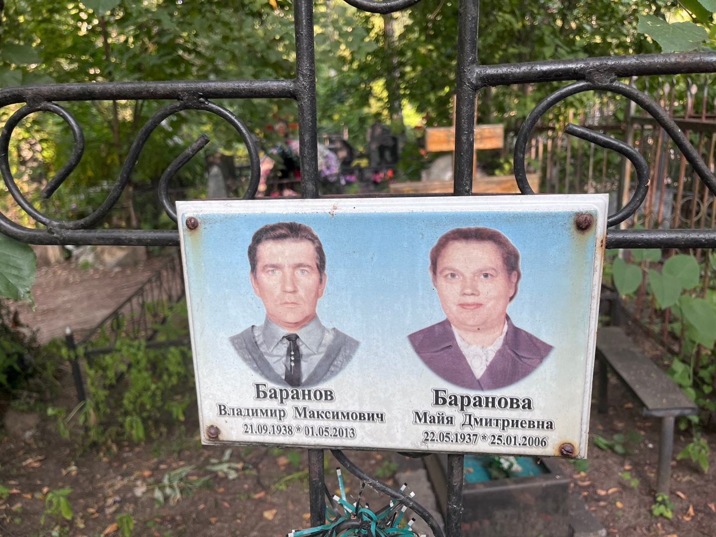 Баранов