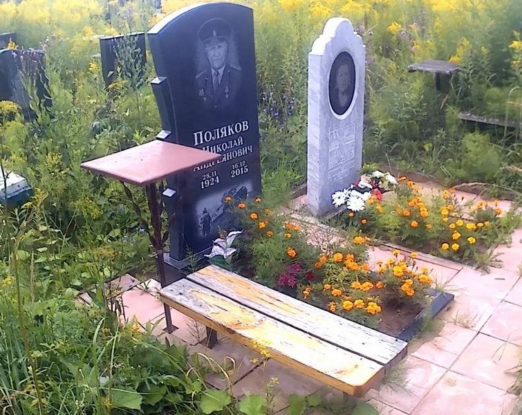 Поляков Николай Андреянович