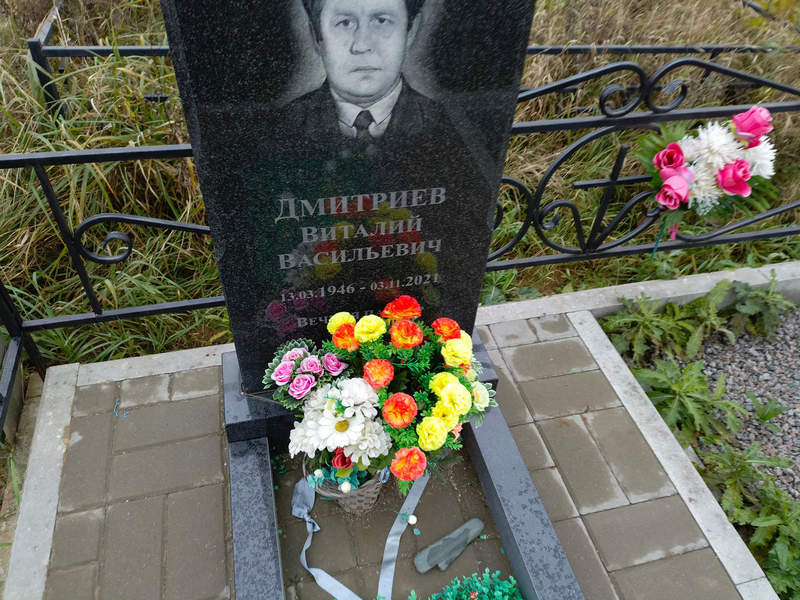 Дмитриев