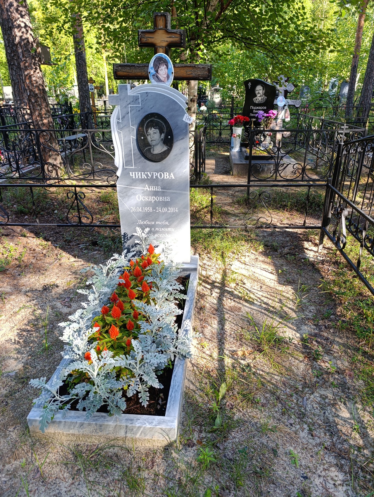 Чикурова Анна Оскаровна