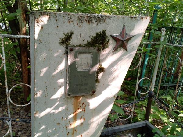 Корольков Петр Сидорович